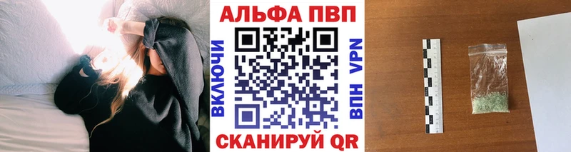 Alpha-PVP Соль купить наркоту Лобня