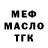 МЕТАДОН белоснежный Adelina Nabiullina