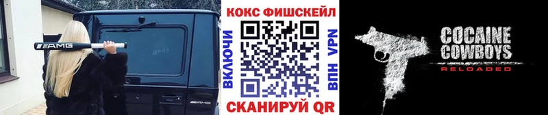 площадка какой сайт  Лобня  Кокаин Fish Scale 