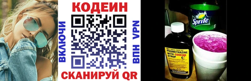 купить наркотик  Лобня  Кодеиновый сироп Lean Purple Drank 