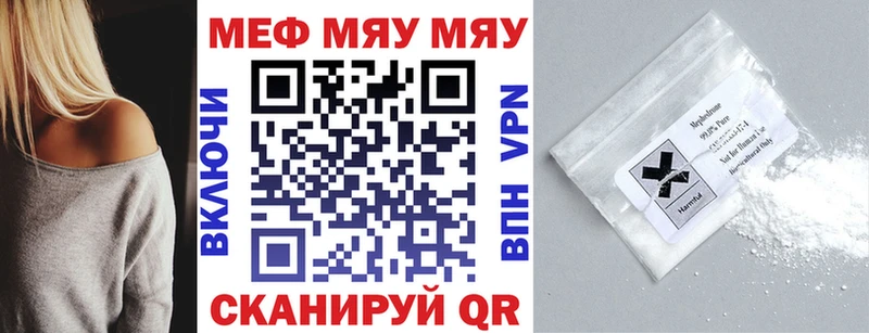 Мефедрон мяу мяу Лобня