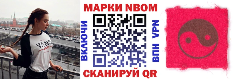 Марки 25I-NBOMe 1,8мг  цены   Лобня 